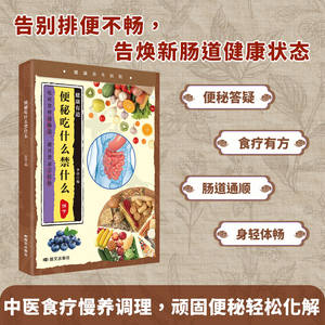 小健康5+2轻食疗法7天焕活身体少食健康科学男女适用 - Product Image 6