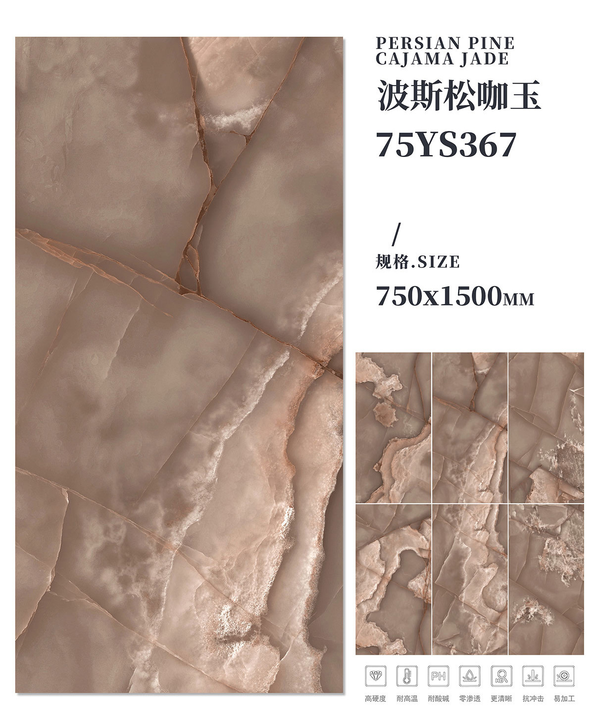 75ys367 persian songka jade-750x1500mm