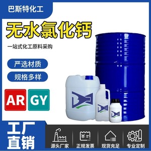 Cloruro de Calcio Anhidro Buster, Grado de Pureza AR 99.9%, Para Uso en Laboratorio e Industrial, Botella de 500g - Product Image 5