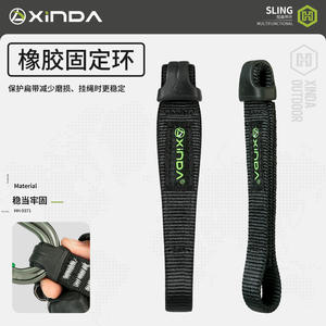 Anilla Plana Corta Xinda de 11cm, 17cm, 25cm, de Nailon, para Escalada, Montañismo y Uso Universal - Product Image 4