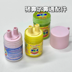 Le même inhalateur nasal d'<span class=keywords><strong>huile</strong></span> <span class=keywords><strong>essentielle</strong></span> à base de plantes le plus vendu en Thaïlande avec accessoires améliorés pour le nez de porc - Product Image 2