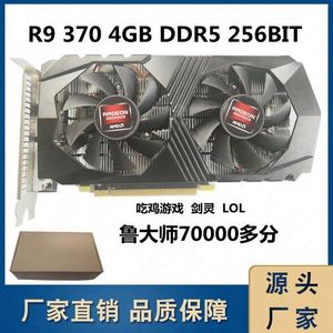 ¡Gran oferta! Tarjeta gráfica para juegos R9 370 de 4GB DDR5 256bit, tarjeta gráfica VGA independiente para computadora, en stock al por mayor. - Product Image 2