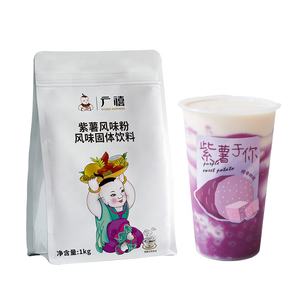 Double hfp — poudre patates douces violettes, thé à bulles de haute qualité, fabriqué en chine - Product Image 1