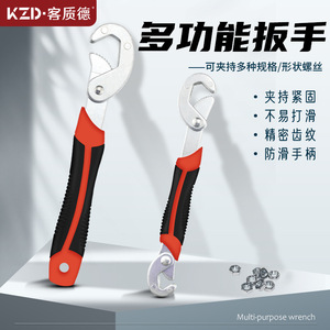 KZD Multi Purpose Wrench Adjustable Metric Industrial Grade 45 Steel Serrated Jaw Anti Slip Handle - Product Image 1