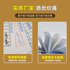 Carnet de factures Qinglian 36K/48K, papier autocopiant à deux exemplaires, note de livraison D128-2 - Product Image 3