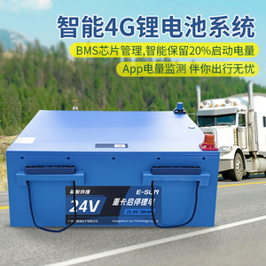 Batterie de camion E-Sun 24V 280Ah au phosphate de fer et de lithium pour véhicules lourds - Product Image 3