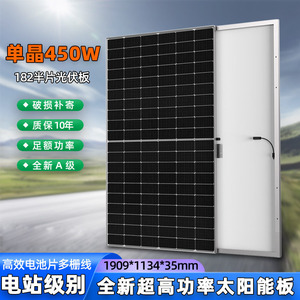 แผงโซลาร์เซลล์ 450w 182 มม. แบบฮาล์ฟเซลล์ โมโนคริสตัลไลน์ ประสิทธิภาพสูง สำหรับใช้งานกลางแจ้ง - Product Image 3