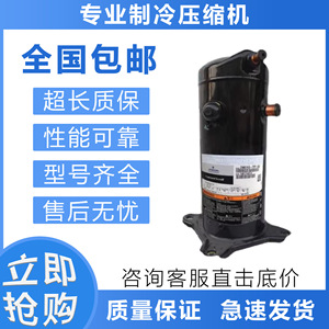 Compresseur de climatisation HYZL ZR36KC PFJ 522 pour Midea Gree, pièce de rechange - Product Image 5