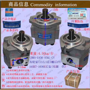 Pièces de chariot élévateur en gros, nouvelle pompe à engrenages à piston CBKA-G436-AT&L (13 gauche, 1 droite, 1 vis arrière) fournie par Changyuan - Product Image 1