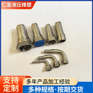 Raccords hydrauliques en acier inoxydable soudés Renying, type de connexion multiple 01, connecteur - Product Image 2