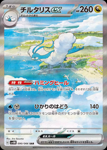 <span class=keywords><strong>Y</strong></span> <span class=keywords><strong>Y</strong></span> Vente gros 12 boîtes PTCG SV4M Photon Geyser SV4K Roar of Time édition japonaise 9.0 cartes HOT - Product Image 2