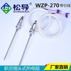 เซ็นเซอร์วัดอุณหภูมิแบบแพลตตินัมเกรดการบิน, รุ่น Pt100WZP-270, เกลียว M16*1.5, เกรดการบิน - Product Image 5