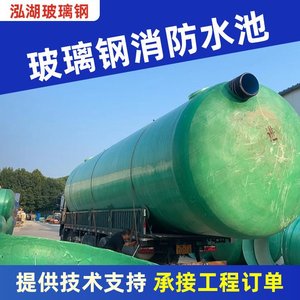 Fiberglass Fire Water Tank Custom Made Pressure Resistant Sealed Buried Maintenance Free For Factory Industrial Park Projects - Product Image 4
