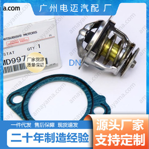 Termostato de Motor Meyle MD997606 para Vehículos Chevrolet, Pieza de Repuesto - Product Image 3
