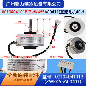 Other Indoor <b>Fan</b> <b>Motor</b> 0010404101B DC310V Brushless For Air Conditioner Replacement - Product Image 4