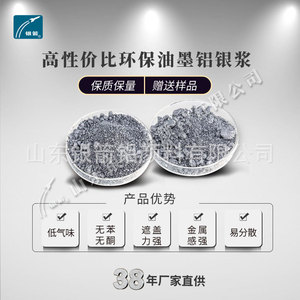 Environmental 2P Series <b>Ink</b> Aluminum Silver Paste 7-14m Strong Metallic Finish Easy Dispersion Offset <b>Printing</b> - Product Image 2
