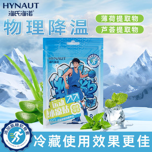 Los parches refrescantes deportivos Hynobib de Haier ofrecen enfriamiento físico y se pueden refrigerar. Contienen extracto de menta y son - Product Image 5
