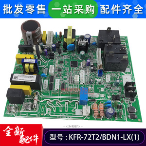 แผงควบคุมหลักเครื่องปรับอากาศมีเดีย รุ่น KFR-72T2BDN1-LX1 หมายเลขอะไหล่ 17123000009267 สำหรับยูนิตภายในอาคาร ใช้ในเชิงพาณิชย์ - Product Image 3