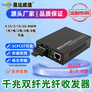 ตัวรับส่งสัญญาณไฟเบอร์ออปติก Shengdawei รุ่น SC 20KM แบบ Single Mode และ Multimode Gigabit สำหรับงานวิศวกรรม - Product Image 4