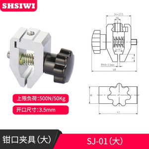 Siwei SJJ-01 Clamping <b>Tool</b> For Tensile Testing Rubber Cables Electrical Components <b>Small</b> Size - Product Image 5