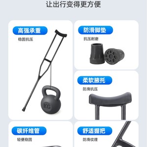 Béquilles sous-bras en fibre de carbone légères, antidérapantes et durables pour la récupération après fracture - Product Image 2