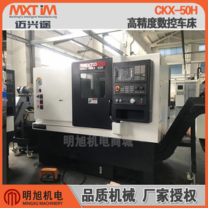 Torno CNC Zhejiang Maixingtu CKX50H de Servicio Mediano para Corte de Metal con Control de Bucle Semi-Cerrado - Product Image 4