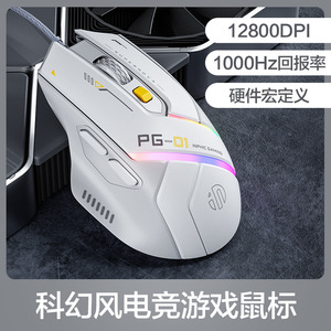 Souris de jeu filaire <span class=keywords><strong>INPHIC</strong></span> avec rétroéclairage RVB, design ergonomique, suivi de mouvement, pour droitiers, 6 boutons programmables - Product Image 6