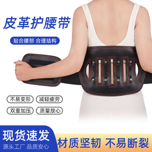 Leather Lumbar Support <b>Belt</b> With Steel Plates Contoured Adjustable Breathable Waist Support For Adult All Seasons - Product Image 3