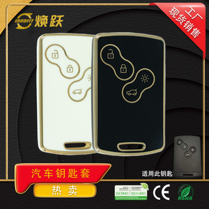Funda protectora de TPU Huanyue para llaves de coche, compatible con los modelos antiguos Renault Megane, Lang, Koleos y Carbine de 4 botones. - Product Image 3