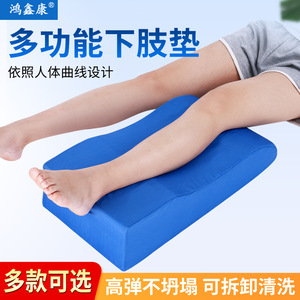 Almohada de Soporte para Extremidades Inferiores Hongxinkang, de Algodón y Lino Transpirable, para Uso Doméstico y Cuidado - Product Image 1