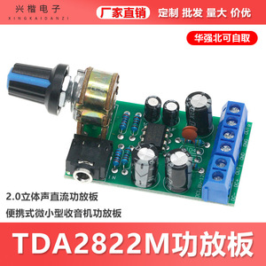 Tda2822m Mini <b>Amplifier</b> Board 2.0 Stereo Audio <b>Amplifier</b> Module With Volume Knob For <b>Car</b> And Home Use - Product Image 5