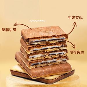 <span class=keywords><strong>Galletas</strong></span> Sándwich de Chocolate Chino con Sabores Exóticos Deliciosos de Alta Calidad al por Mayor - Product Image 5