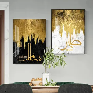 Décoration de la maison luxe calligraphie islamique moderne or marbre affiche toile impression peintures photos musulman mur Art