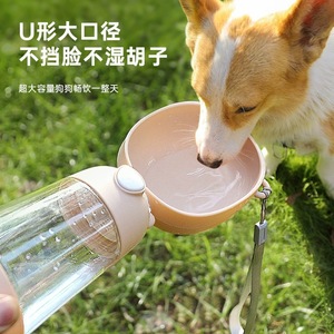 Portable <b>Dog</b> Water <b>Bottle</b> With Bowl U-Shaped Large Mouth For Outdoor Pet Travel Feeding - Product Image 1