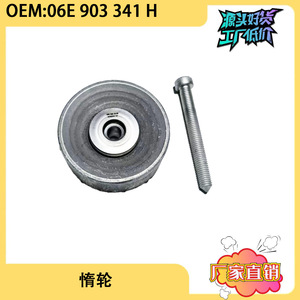 Polea Tensora para Audi Q7 06E903341H, Pieza de Repuesto para Sistema de Correas - Product Image 4