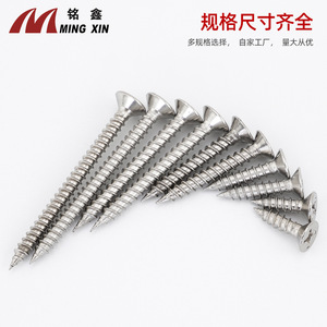 สกรูเกลียวปล่อยสแตนเลส Ming Xin M4 เมตริก เกรด 12.9 สำหรับเฟอร์นิเจอร์ไม้ - Product Image 5