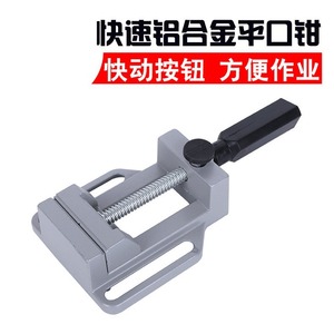 Tornillos de Banco Industriales de Aleación de Aluminio de Grado Industrial, Suministro Directo de Fábrica, Mini Tornillos de Banco de Liberación Rápida con Mordazas Planas - Product Image 5