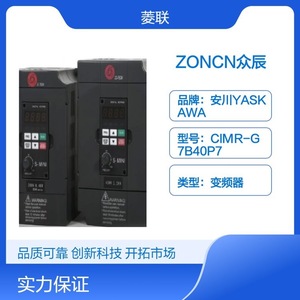 Variateur de fréquence ZONCN Z2200-2R2G 2200W à contrôle vectoriel 380V IP20 - Product Image 2