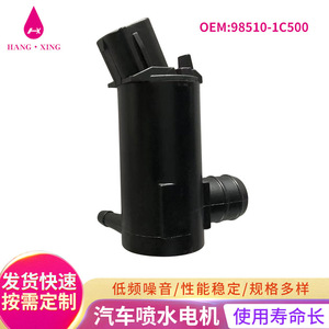 Moteur de pompe de lave-glace pour véhicules Toyota 98510-1C500 98510-1C000 - Product Image 5