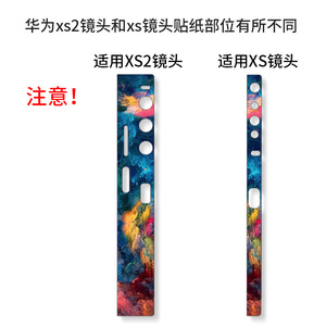 สำหรับ HUAWEI Mate สติกเกอร์ติดกล้อง Xs2 LX A2093 PE สี่เหลี่ยมผืนผ้าตกแต่ง - Product Image 5