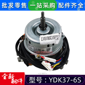 มอเตอร์แบบอะซิงโครนัสเฟสเดียว YDK30 6S สำหรับพัดลมระบายความร้อนเครื่องปรับอากาศ 220V 50Hz 380 รอบต่อนาที - Product Image 4