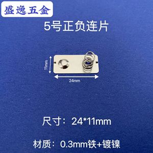 Shengyi Hardware 5 24*11mm - Product Image 1