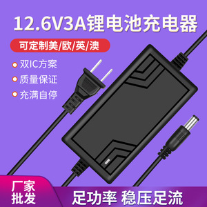 Chargeur de batterie au lithium Rey.1 12,6 V 3 A pour batteries 18650, voyant lumineux rouge à vert - Product Image 5