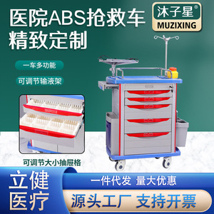 รถเข็นฉุกเฉิน ABS ขนาด 750x475x930 มม. 5 ลิ้นชัก พลาสติกอเนกประสงค์ สำหรับโรงพยาบาล - Product Image 5