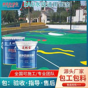 วัสดุปูพื้นสีน้ำ Meidaibao สำหรับพื้นที่ออกกำลังกาย ป้องกันการลื่น ทนทานต่อการสึกหรอ - Product Image 5