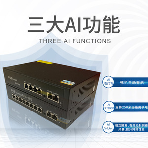 Switch PoE de 6 Puertos con Fuente de Alimentación de 24V para Cámaras de Vigilancia, Puntos de Acceso Inalámbricos e Intercomunicadores de Edificios - Product Image 5