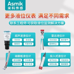 Sensor Transmisor de Nivel Sumergible Inalámbrico 4G Mico, Pantalla de Nivel de Agua por Presión Estática para Tanques de Agua Contra Incendios y Piscinas - Product Image 4