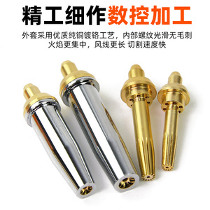 G07 Split Cutting Nozzle Stainless Steel Propane Liquefied Gas For Metal Cutting National Standard 120mm Thickness - Product Image 1