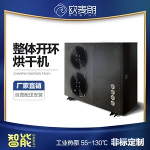 Séchoir à pompe à chaleur Omerun 5000W 380V, chambre de séchage industrielle avec panneaux isolants, économie d'énergie - Product Image 5