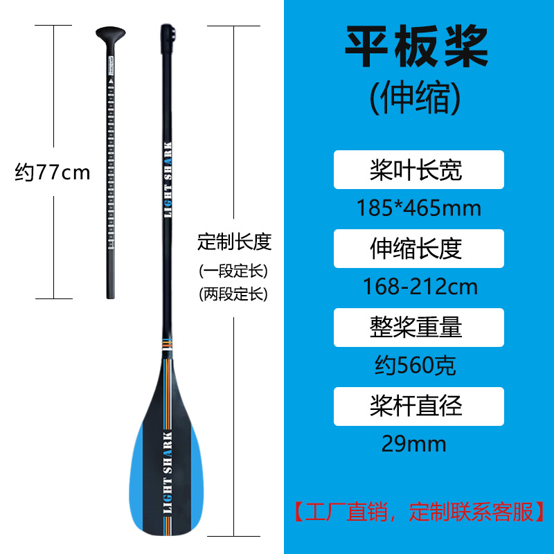 Pagaie télescopique Sup paddleboard